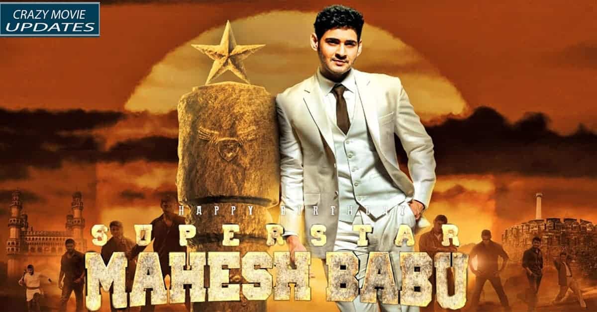 Mahesh Babu 46th Birthday Celebration| SSMB Birthday Blaster