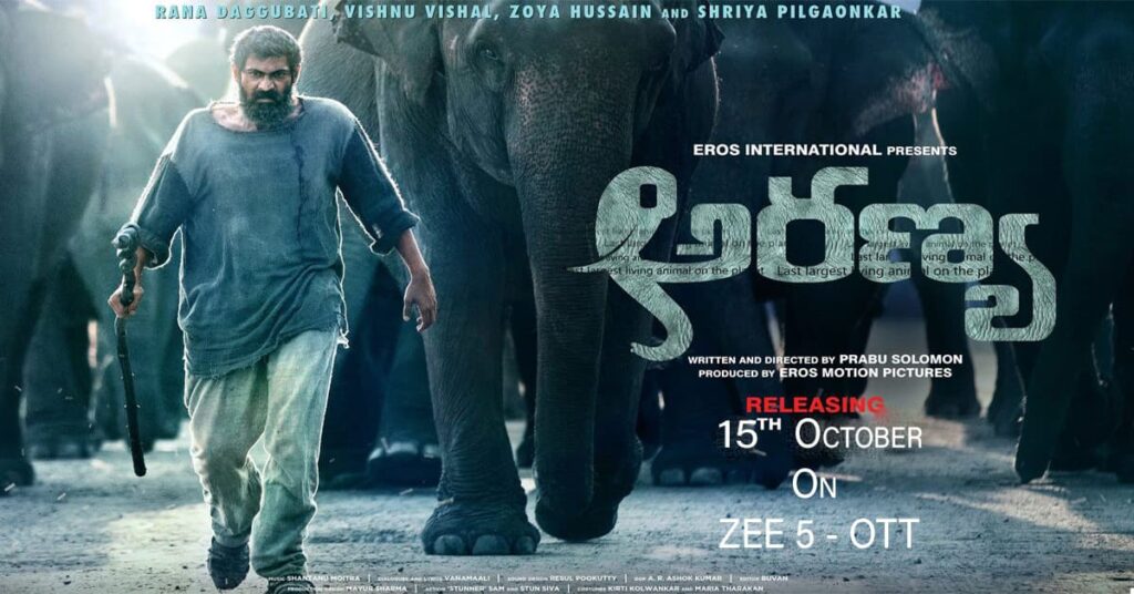 Aranya movie OTT release date