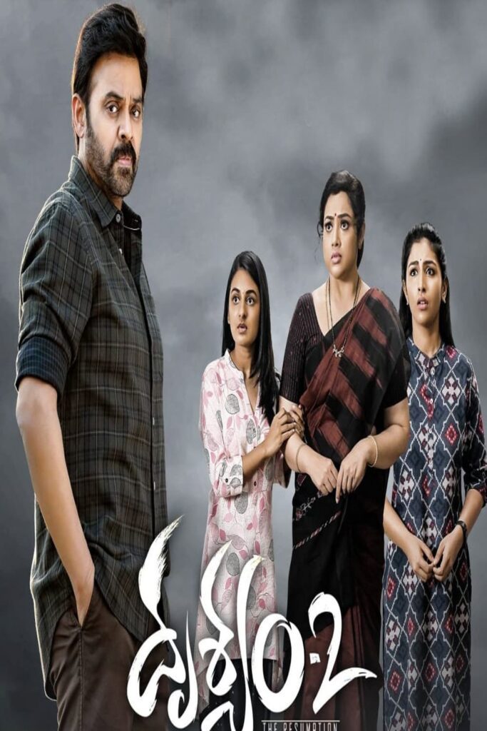 Drushyam 2 movie review