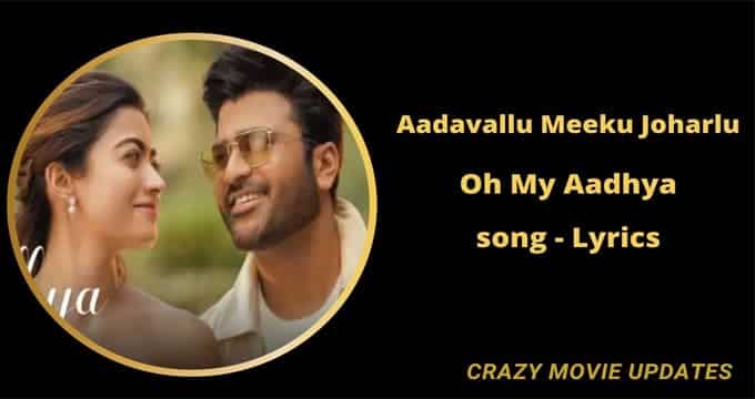 Oh My Aadhya Song lyrics in English