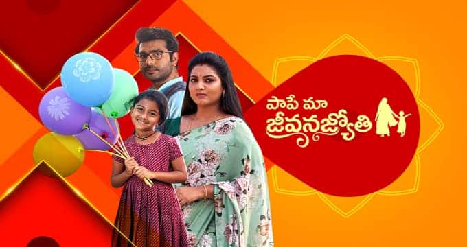 Paape Maa Jeevana Jyothi Telugu serial Cast & Crew Telecast