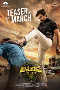 Rama Rao on Duty teaser release date is locked on March 1