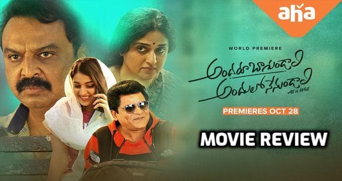 Andaru Bagundali Andulo Nenu Undali Telugu movie review