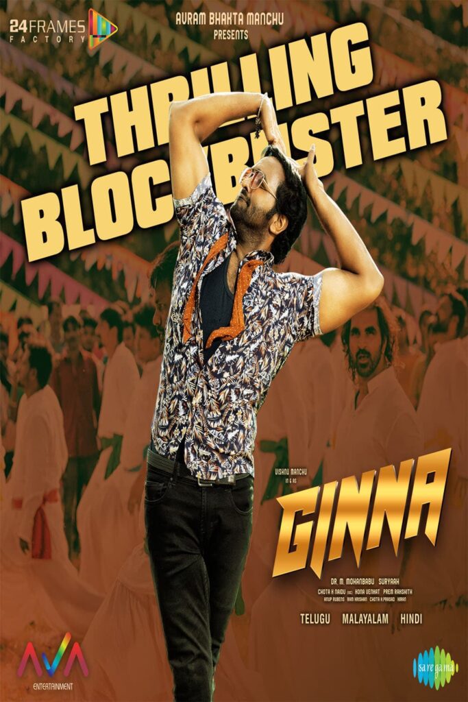 Ginna Telugu Movie Review 