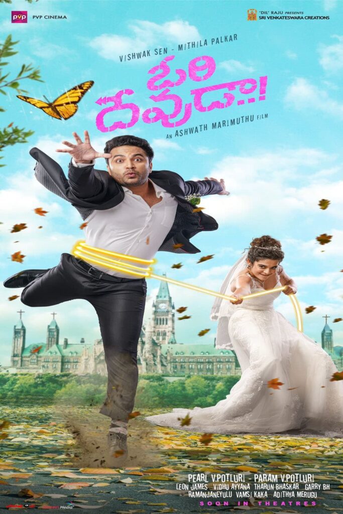 Ori Devuda Movie Review and Rating