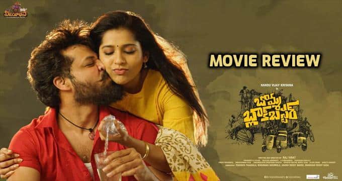 Bomma Blockbuster Telugu Movie Review