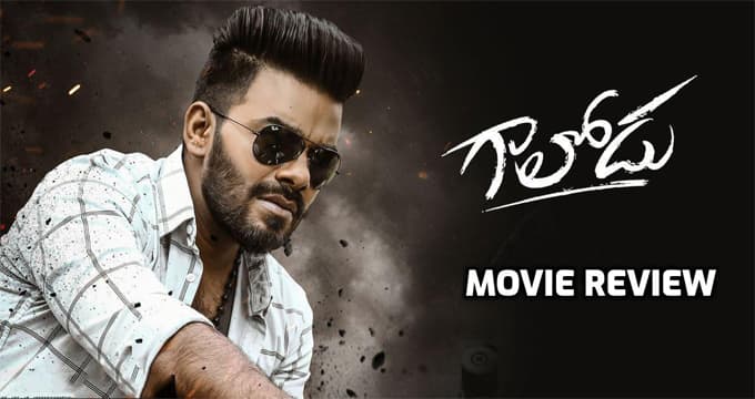 Gaalodu Telugu Movie review