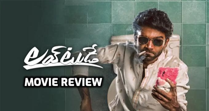 Love Today Telugu Movie Review Rating