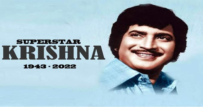 Superstar Krishna Passed away