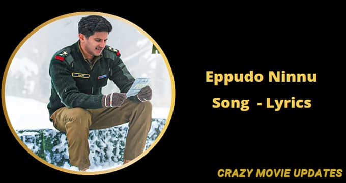 Eppudo Ninnu Song lyrics in English