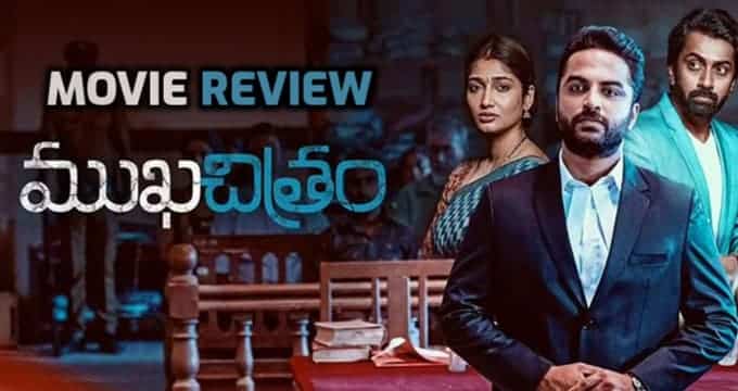 Mukhachitram Movie Review and Rating