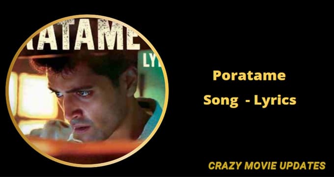 Poratame Song Lyrics in English and Telugu