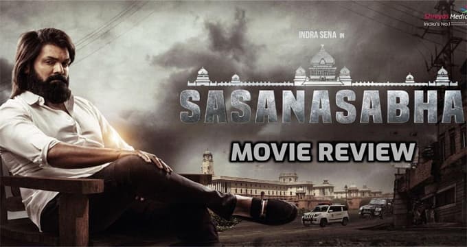 Sasanasabha Telugu Movie Review