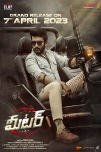 Meter Telugu movie review with rating